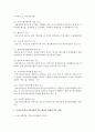 우리나라 의료사회사업의 기능을 크게 2가지로 나누어 각각 5가지 이상 하위요인이 무엇인지 작성, 우리나라 의료사회사업의 주요 쟁점과 과제에 대해 조사 하고 향후 방향에 대한 자신의 의견을 제시하도록 한다. 4페이지