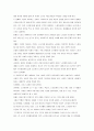 노화이론 중 현대화이론을 노인문제 한가지의 예를 들어 설명하시오 2페이지
