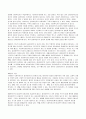 사회복지실천 관계의 기본 원칙과 요소에 대해 설명하시오. 2페이지
