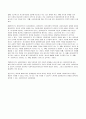 사회복지실천 관계의 기본 원칙과 요소에 대해 설명하시오. 3페이지