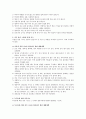 [가정학과 아동안전관리] 영유아 안전의 정의와 개념, 영유아교육기관에서 발생한 영유아 안전사고 사례 원인을 분석하고, 예방 방안을 제시 3페이지