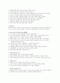 [가정학과 아동안전관리] 영유아 안전의 정의와 개념, 영유아교육기관에서 발생한 영유아 안전사고 사례 원인을 분석하고, 예방 방안을 제시 4페이지
