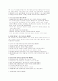 [가정학과 아동안전관리] 영유아 안전의 정의와 개념, 영유아교육기관에서 발생한 영유아 안전사고 사례 원인을 분석하고, 예방 방안을 제시 11페이지