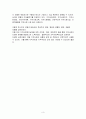 지역사회복지실천모델을 비교 설명하시오 (로스만의 모델, 테일러와 로버츠의 모델, 웨일과 갬블의 모델, 포플의 모델) 3페이지