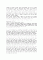 사회복지정책의 국가별 차이점을 중심으로 사회복지 정책의 개념에 대해 논하시오 2페이지