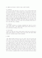 사회복지법의 개념에서 사회보장기본법에 따른 법의 분류에 대해 서술 5페이지