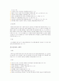 이스라엘 왕들의 연대표 2페이지