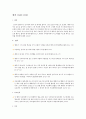 이스라엘 왕들의 연대표 24페이지