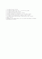 포스코에너지(인턴사원)합격자소서,자기소개서,면접기출문제,인턴자소서,채용자기소개서자소서 4페이지
