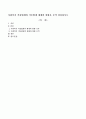 사회복지 작용법제와 각론법제 체제와 현황을 요약 정리 - 작용법제, 각론법제 1페이지