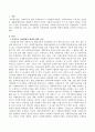 사회복지 작용법제와 각론법제 체제와 현황을 요약 정리 - 작용법제, 각론법제 2페이지