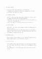 [사회복지 개론] 가족복지 - 가족의 개념과 가족복지의 정의, 가족문제와 가족복지 프로그램 및 가족복지의 과제 4페이지