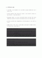 [사회복지 개론] 가족복지 - 가족의 개념과 가족복지의 정의, 가족문제와 가족복지 프로그램 및 가족복지의 과제 7페이지