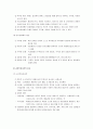 [사회복지 개론] 교정복지 - 교정복지의 개념과 정의 및 교정복지 영역과 교정복지시설의 종류, 교정사회복지사의 역할과 교정복지의 과제  4페이지