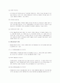 [사회복지 개론] 자원봉사 - 자원봉사의 개념과 특성 및 자원봉사활동의 기능과 방법, 자원봉사자와 자원봉사의 과제  4페이지
