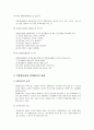 [사회복지 개론] 자원봉사 - 자원봉사의 개념과 특성 및 자원봉사활동의 기능과 방법, 자원봉사자와 자원봉사의 과제  5페이지