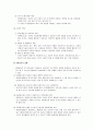 [사회복지 개론] 자원봉사 - 자원봉사의 개념과 특성 및 자원봉사활동의 기능과 방법, 자원봉사자와 자원봉사의 과제  7페이지