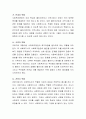 사회복지의 목적과 역사에 대하여 설명하고 사회복지실천현장에서 자신의 역할을 설명하여 보시오.  10페이지