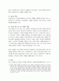 사회복지의 목적과 역사에 대하여 설명하고 사회복지실천현장에서 자신의 역할을 설명하여 보시오.  11페이지