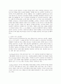 유아기 언어교육의 중요성에 대해 논하시오  5페이지