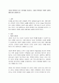 코칭과 멘토링이 갖는 장단점을 비교하고, 코칭과 멘토링이 적합한 상황의 예를 들어 설명. 2페이지