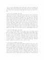 빈곤아동의 현황을 제시하고, 빈곤이 아동발달에 미치는 영향에 대해 서술 5페이지