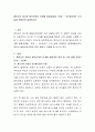 에릭슨(Erikson)이 제시한 발단단계의 단계별 발달과업을 1단계 ~ 5단계까지만 나의 삶에 적용하여 설명하시오. 2페이지
