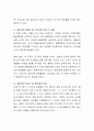 에릭슨(Erikson)이 제시한 발단단계의 단계별 발달과업을 1단계 ~ 5단계까지만 나의 삶에 적용하여 설명하시오. 3페이지