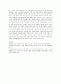  2013년부터 시행되고 있는 만 3~5세 연령별 누리과정 중 두가지 영역을 선택하여 설명하고, 선택한 영역에 대한 교육적/보육적 효과성 측면에서의 자신의 견해를 논하시오 6페이지