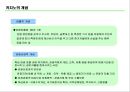  카지노산업의이해 4페이지