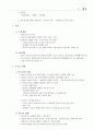  몽골 건설시장 리포트 4페이지