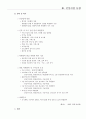  몽골 건설시장 리포트 25페이지