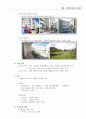  몽골 건설시장 리포트 29페이지