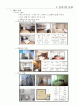  몽골 건설시장 리포트 36페이지