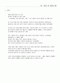  몽골 건설시장 리포트 40페이지