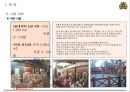 카자흐스탄- 예식사업,카지노 사업계획서 12페이지
