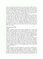  외국인 노동자 문제의 현황과 개선방안 5페이지