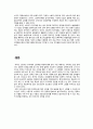  외국인 노동자 문제의 현황과 개선방안 7페이지