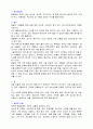  몽골 정보 2페이지