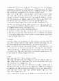  몽골 정보 8페이지