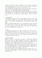  몽골 정보 9페이지