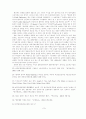  동아시아의 한류(韓流) 현상 (비교 분석과 평가) 7페이지