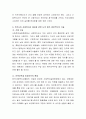 우리나라 사회복지사 제도에 관한 나의 생각을 서술. 4페이지