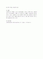 우리나라 사회복지사 제도에 관한 나의 생각을 서술. 5페이지
