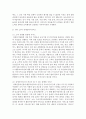 정부 3.0 이라는 새 정부의 패러다임의 10대 과제에 적용되어지는 사회복지실천의 토대를 주관적 관점으로 서술 4페이지