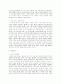 정부 3.0 이라는 새 정부의 패러다임의 10대 과제에 적용되어지는 사회복지실천의 토대를 주관적 관점으로 서술 5페이지