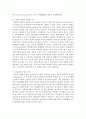 정부 3.0 이라는 새 정부의 패러다임의 10대 과제에 적용되어지는 사회복지실천의 토대를 주관적 관점으로 서술 6페이지