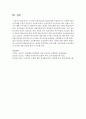 정부 3.0 이라는 새 정부의 패러다임의 10대 과제에 적용되어지는 사회복지실천의 토대를 주관적 관점으로 서술 7페이지