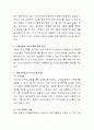 가족성원의 의사소통에 대해 정의 하고, 사티어(Satir)의 의사소통 유형에 대하여 서술. 6페이지
