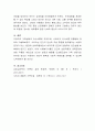 가족성원의 의사소통에 대해 정의 하고, 사티어(Satir)의 의사소통 유형에 대하여 서술. 9페이지